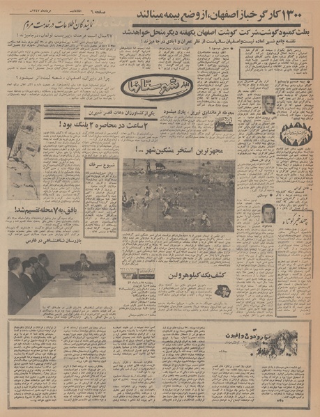 پرونده:Ettelaat13470516.pdf