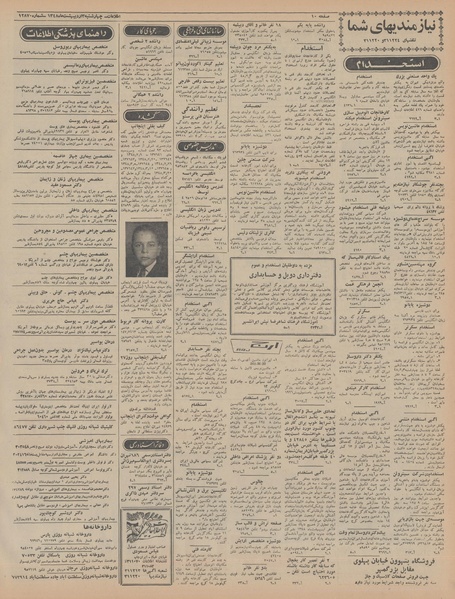 پرونده:Ettelaat13480203.pdf