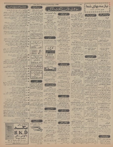 پرونده:Ettelaat13480203.pdf