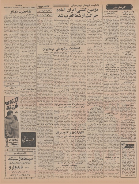 پرونده:Ettelaat13480203.pdf