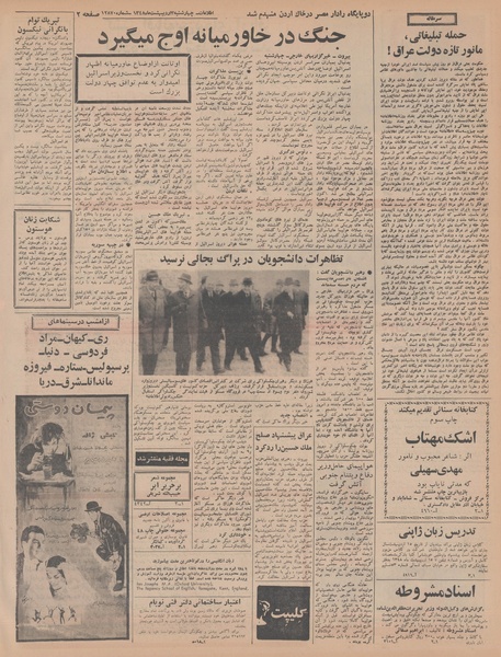 پرونده:Ettelaat13480203.pdf