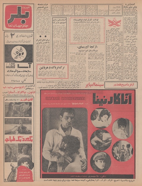 پرونده:Ettelaat13480203.pdf