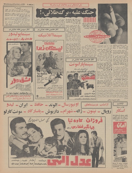 پرونده:Ettelaat13480203.pdf