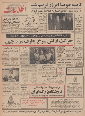 Ettelaat13480523.pdf