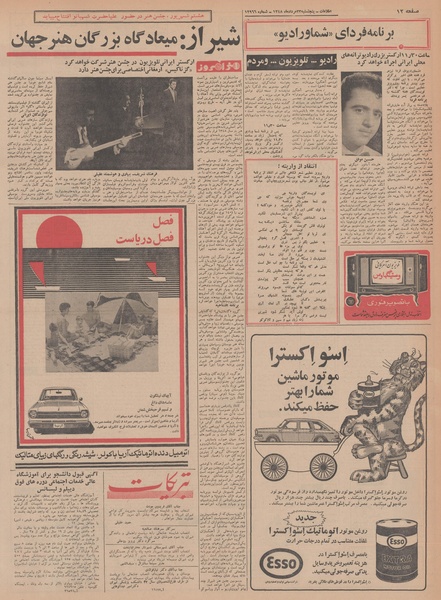 پرونده:Ettelaat13480523.pdf