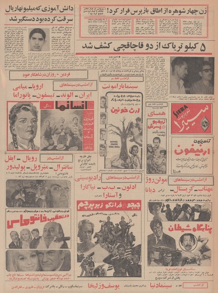 پرونده:Ettelaat13480523.pdf