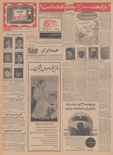 پرونده:Ettelaat13480523.pdf