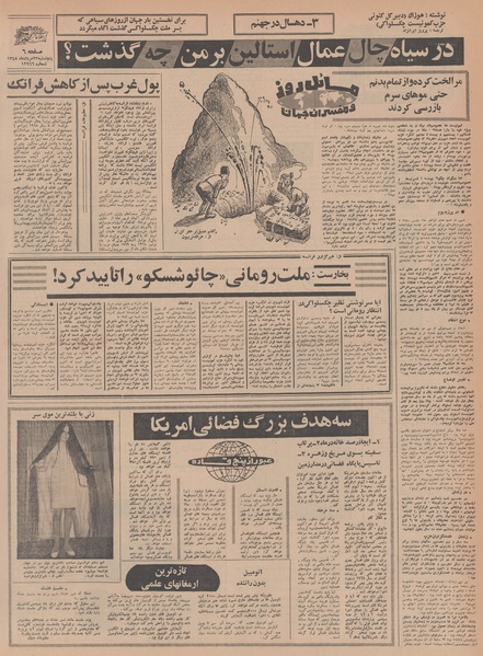 پرونده:Ettelaat13480523.pdf