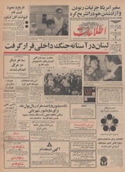 → صفحهٔ قبلی