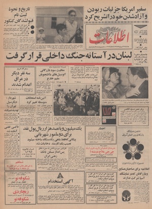 Ettelaat13480617.pdf