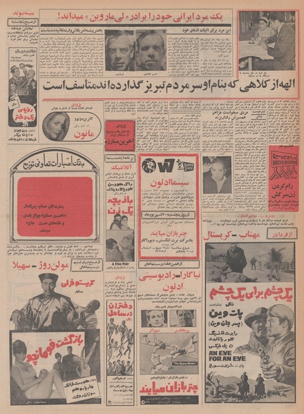 پرونده:Ettelaat13480617.pdf