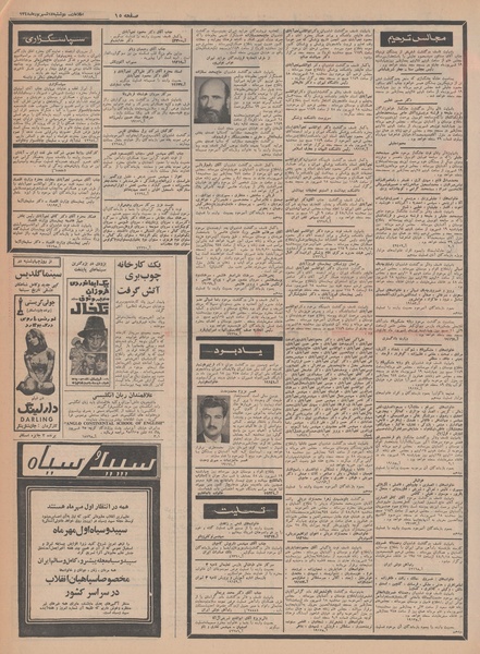 پرونده:Ettelaat13480617.pdf