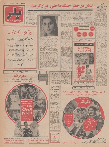 پرونده:Ettelaat13480617.pdf