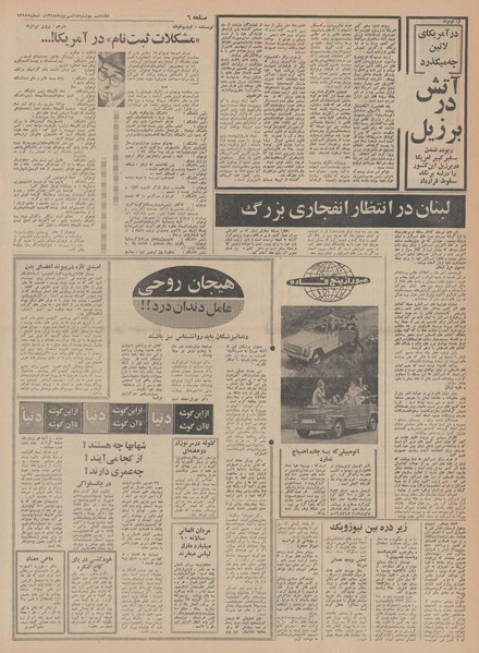 پرونده:Ettelaat13480617.pdf