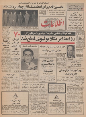 Ettelaat13480705.pdf