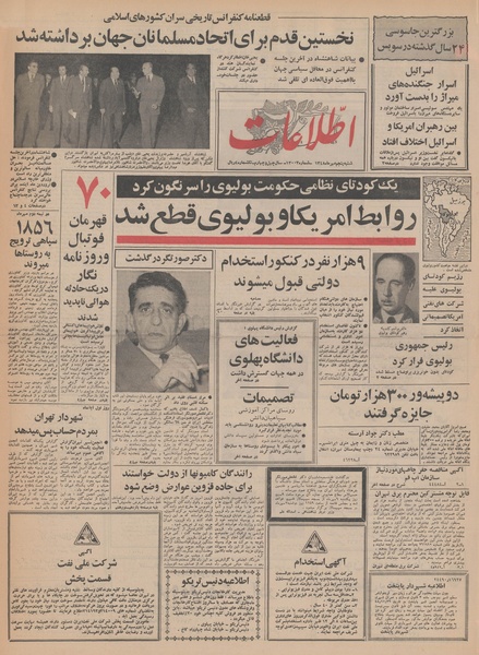 پرونده:Ettelaat13480705.pdf