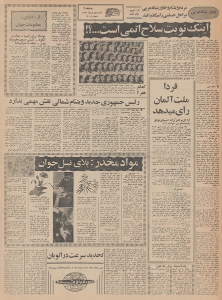 پرونده:Ettelaat13480705.pdf