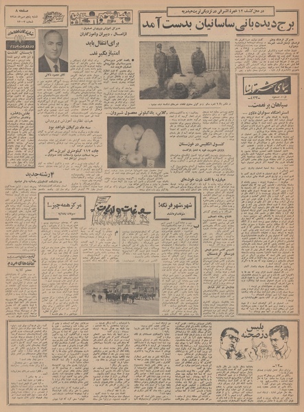 پرونده:Ettelaat13480705.pdf