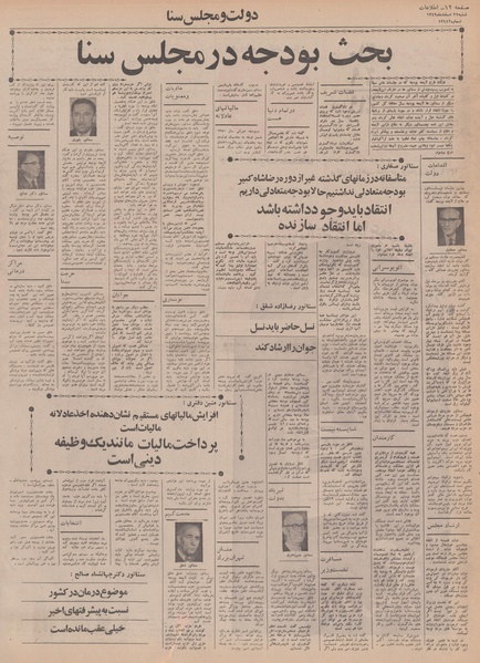 پرونده:Ettelaat13491222.pdf