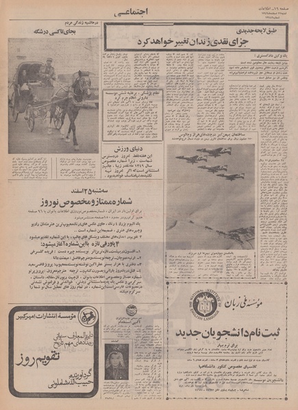 پرونده:Ettelaat13491222.pdf