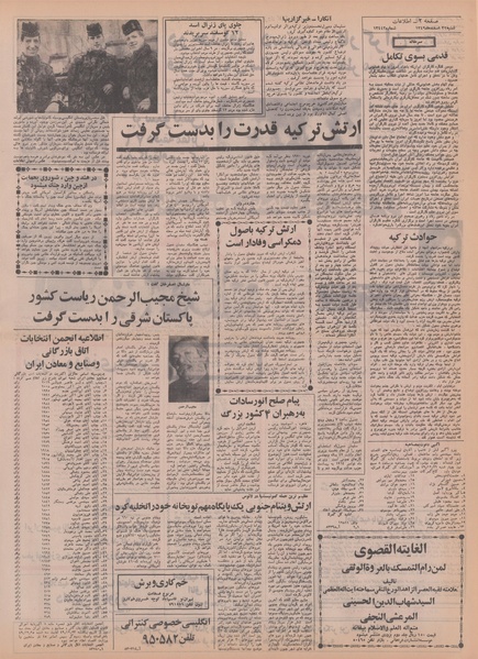 پرونده:Ettelaat13491222.pdf