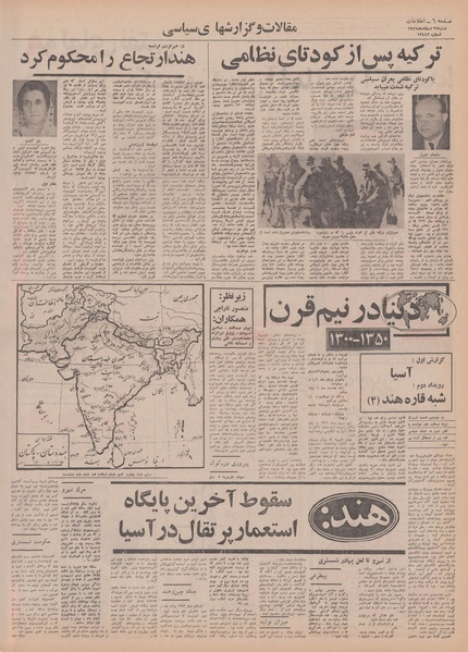 پرونده:Ettelaat13491222.pdf