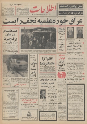 Ettelaat13501011.pdf