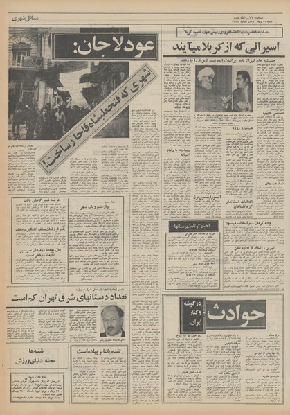 پرونده:Ettelaat13501011.pdf