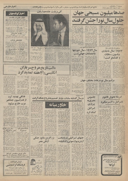 پرونده:Ettelaat13501011.pdf