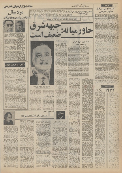 پرونده:Ettelaat13501011.pdf