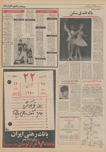 پرونده:Ettelaat13501011.pdf