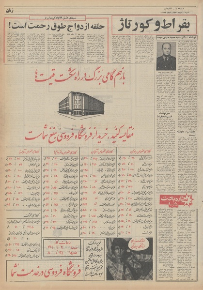 پرونده:Ettelaat13501011.pdf