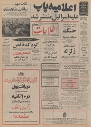 → صفحهٔ قبلی