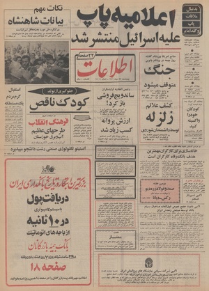 Ettelaat13511027.pdf