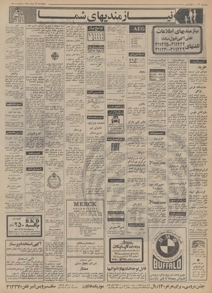 پرونده:Ettelaat13511027.pdf