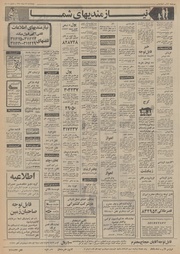 صفحهٔ بعدی ←