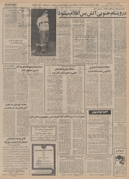 پرونده:Ettelaat13511027.pdf