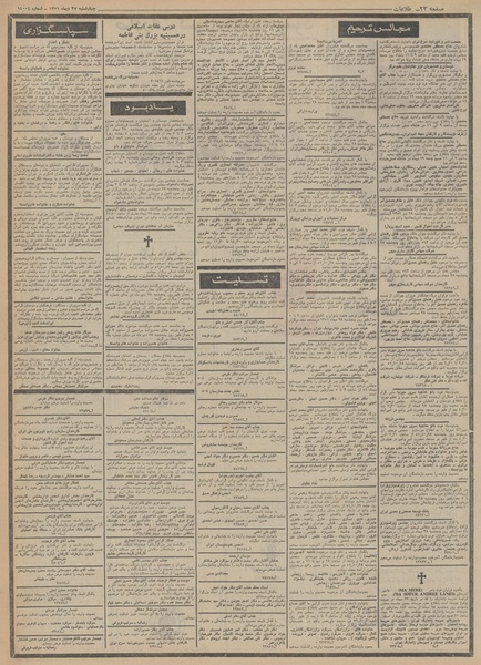 پرونده:Ettelaat13511027.pdf