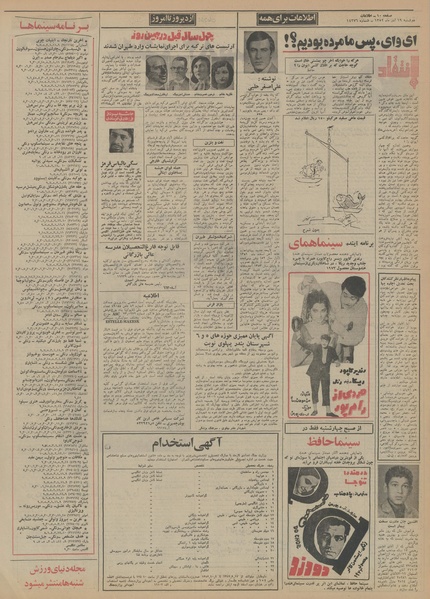 پرونده:Ettelaat13520919.pdf