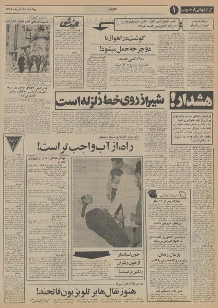 پرونده:Ettelaat13520919.pdf