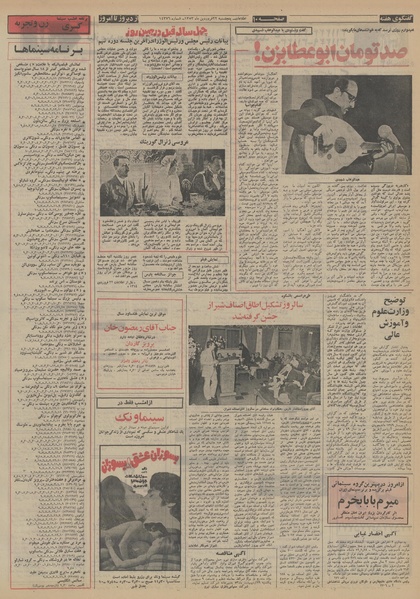 پرونده:Ettelaat13530122.pdf