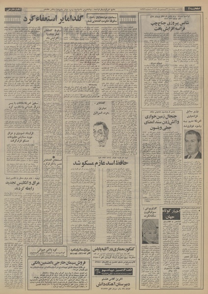 پرونده:Ettelaat13530122.pdf