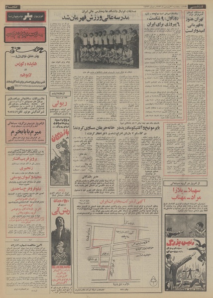 پرونده:Ettelaat13530122.pdf