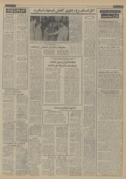 پرونده:Ettelaat13530122.pdf