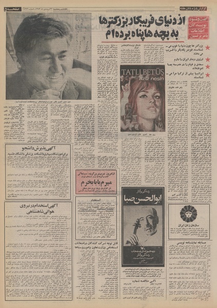 پرونده:Ettelaat13530122.pdf