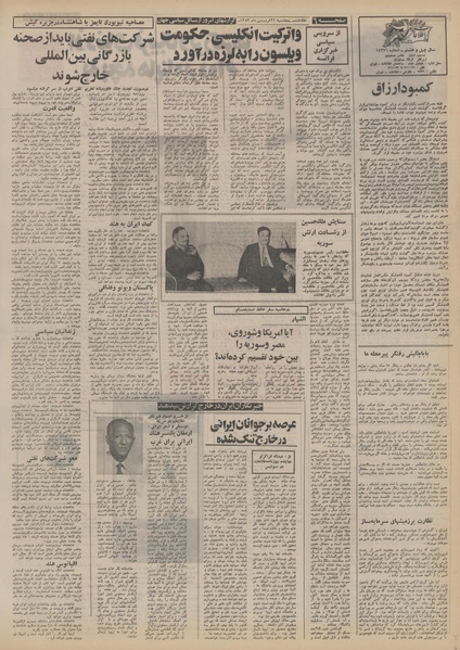 پرونده:Ettelaat13530122.pdf