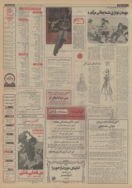 پرونده:Ettelaat13530122.pdf