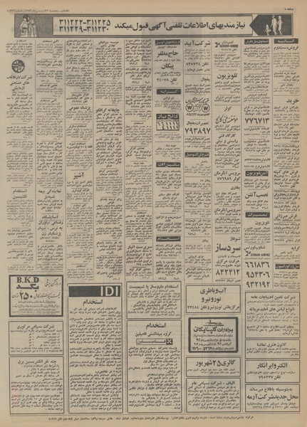 پرونده:Ettelaat13530122.pdf