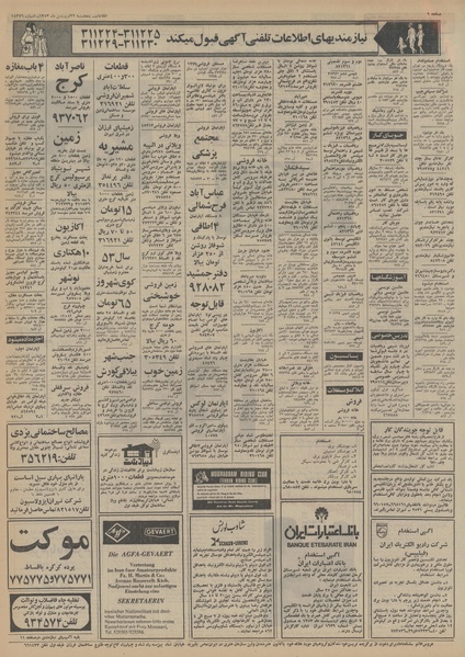 پرونده:Ettelaat13530122.pdf