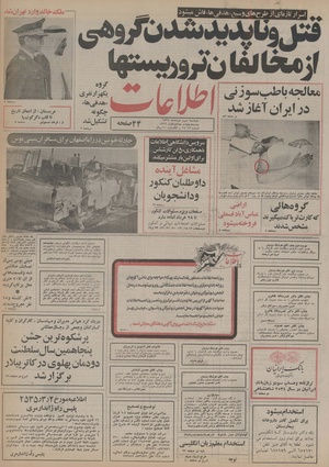 Ettelaat13550303.pdf